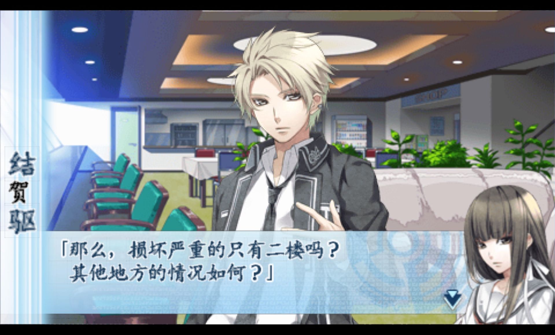 命运九重奏PSP游戏截图第17张