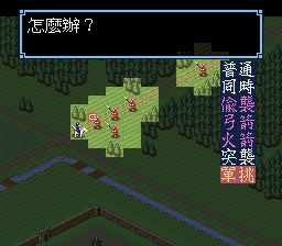 三国志3SFC游戏截图第25张