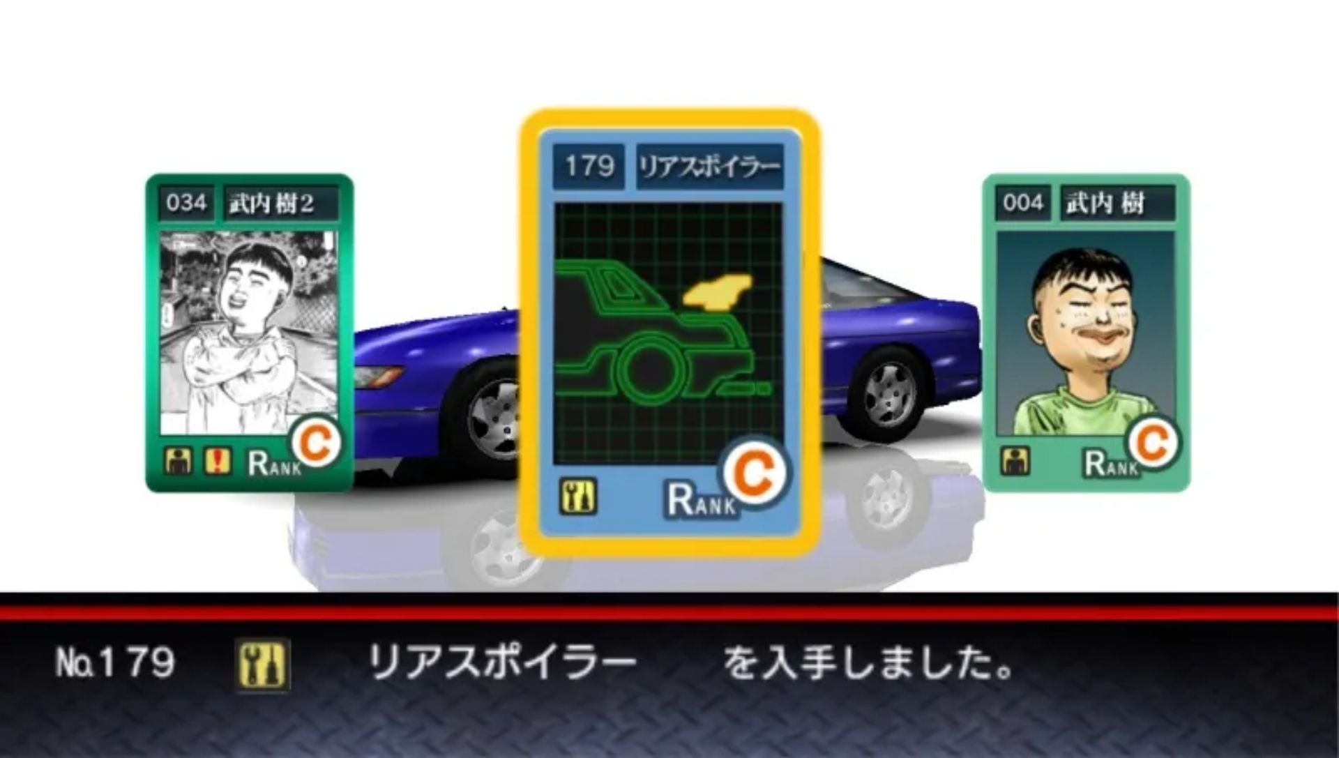 头文字D：公路传说PSP游戏截图第16张