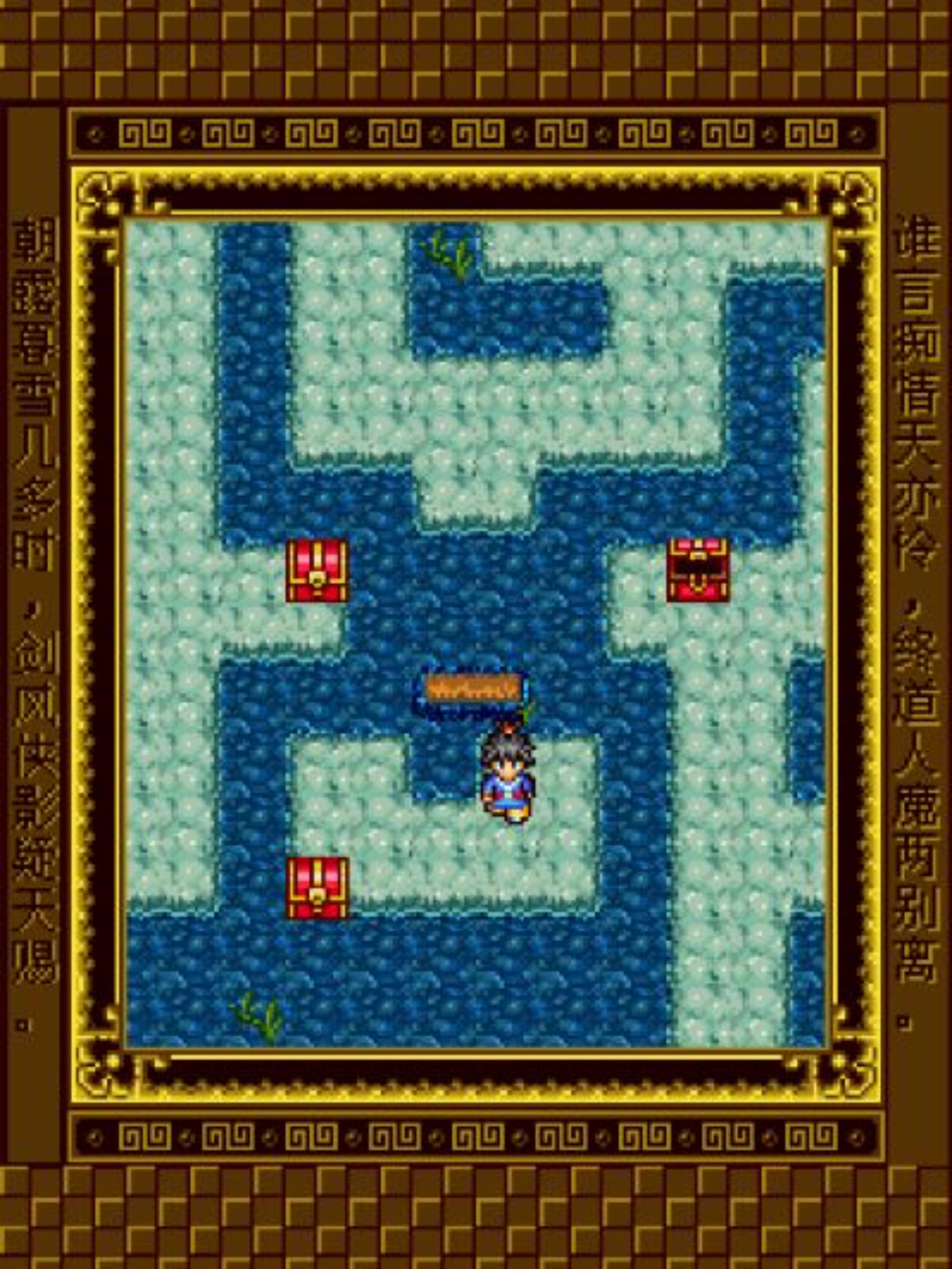 剑缘2：再续前缘Java游戏截图第7张