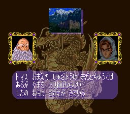 黄龙之耳SFC游戏截图第4张