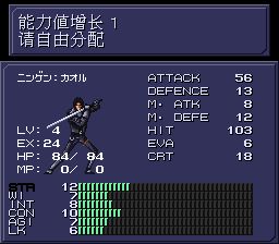 魔神转生2SFC游戏截图第18张