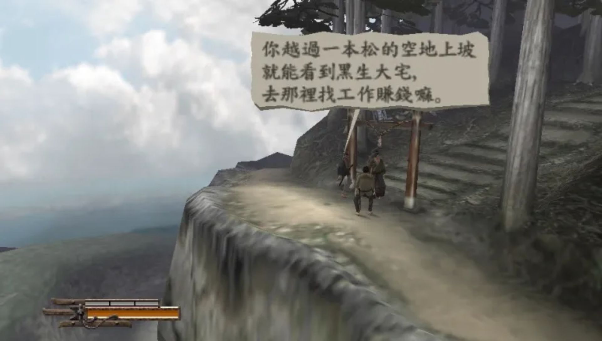 侍道1：携带版PSP游戏截图第13张