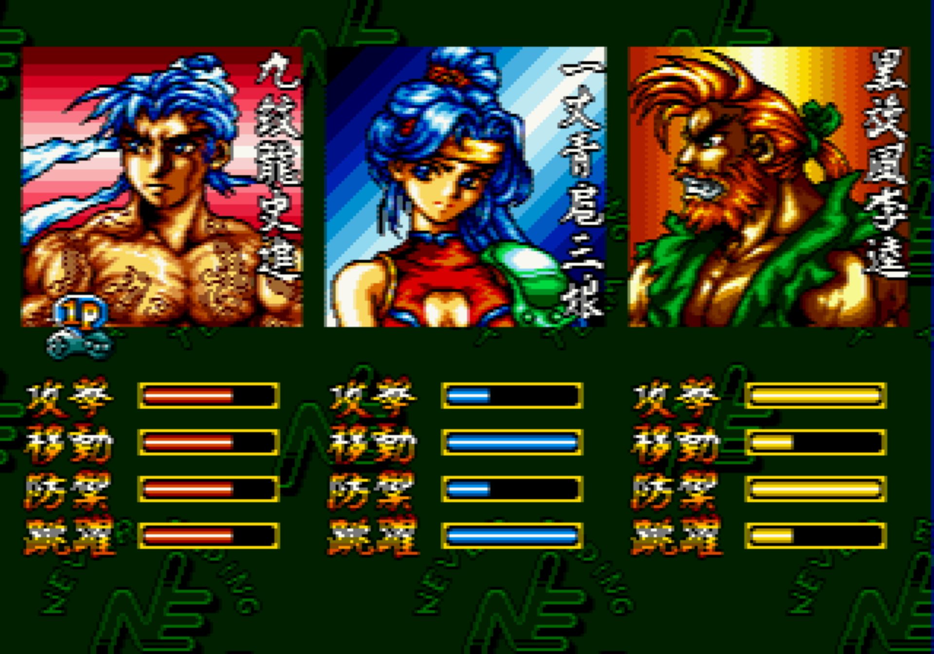 水浒风云传MD游戏截图第4张