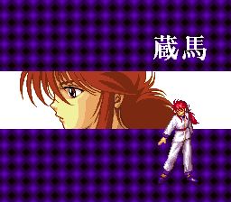 幽游白书2：格斗之章SFC游戏截图第3张