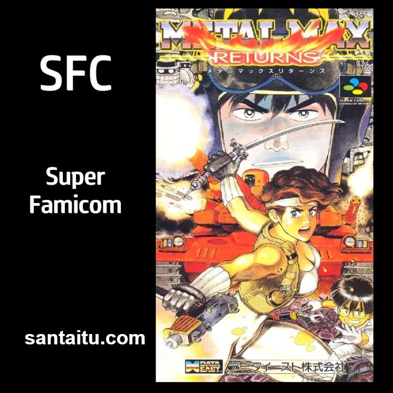 重装机兵：回归