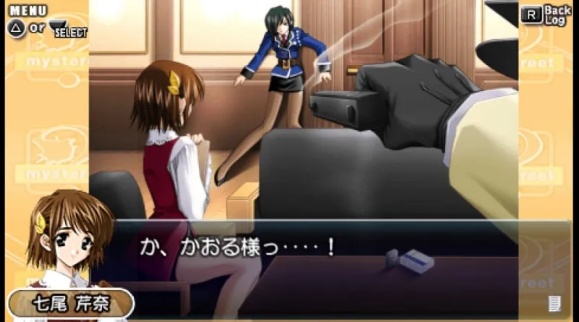 神秘事件：80神薰的挑战（携带版）PSP游戏截图第11张