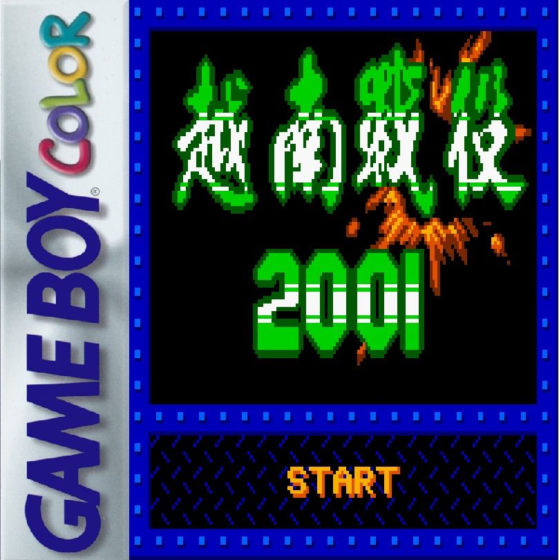 越南战役：重见天日