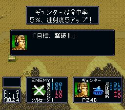 钢铁骑士2：沙漠的隆美尔军团SFC游戏截图第19张