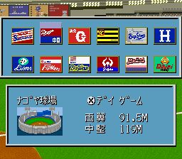 超级威力棒球联盟2SFC游戏截图第4张