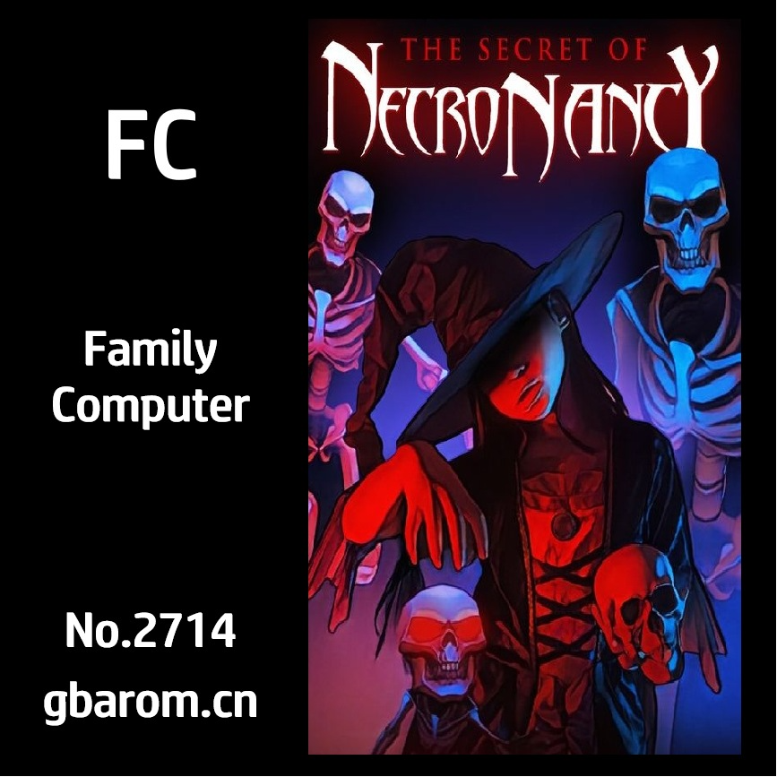 死灵南希的秘密