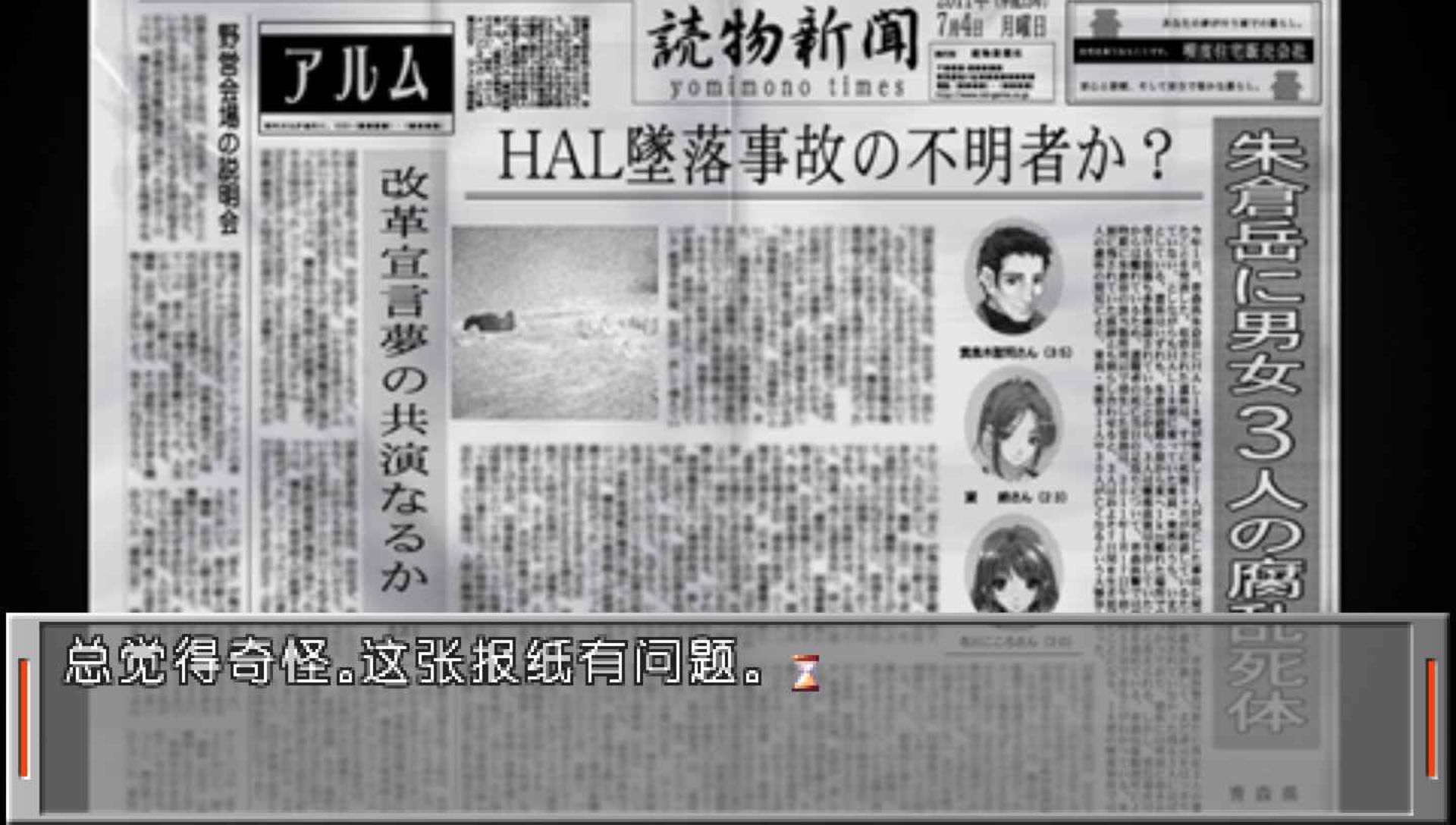 Remember11：无限轮回的时光PSP游戏截图第15张