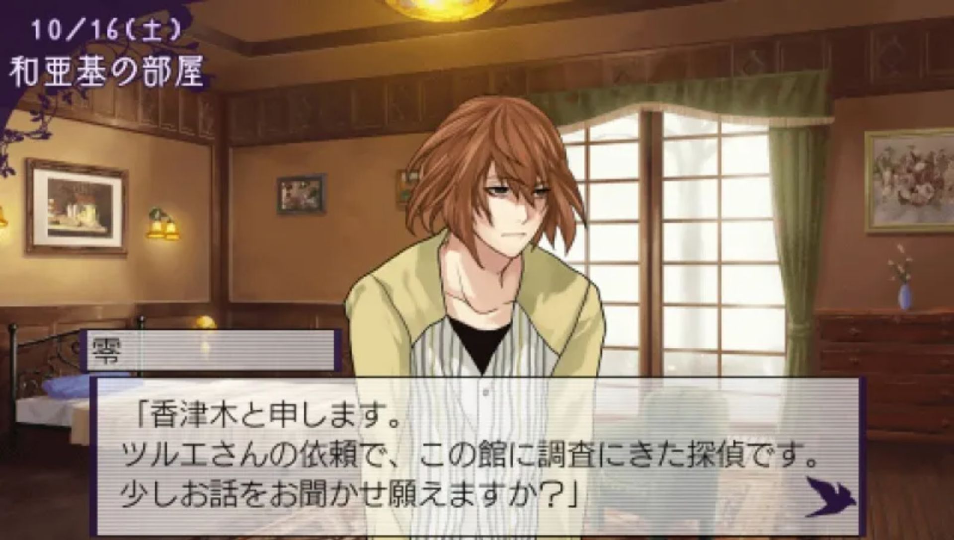 黑衣少年侦探团PSP游戏截图第9张