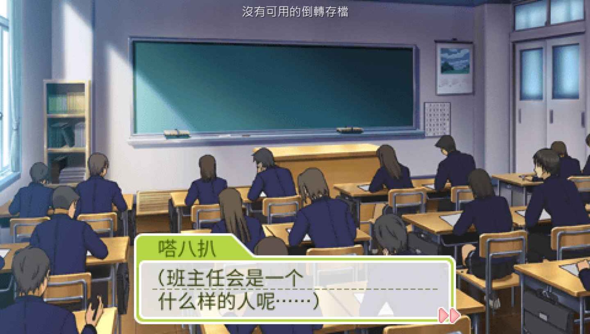 心跳回忆女生版：第三段故事PSP游戏截图第14张