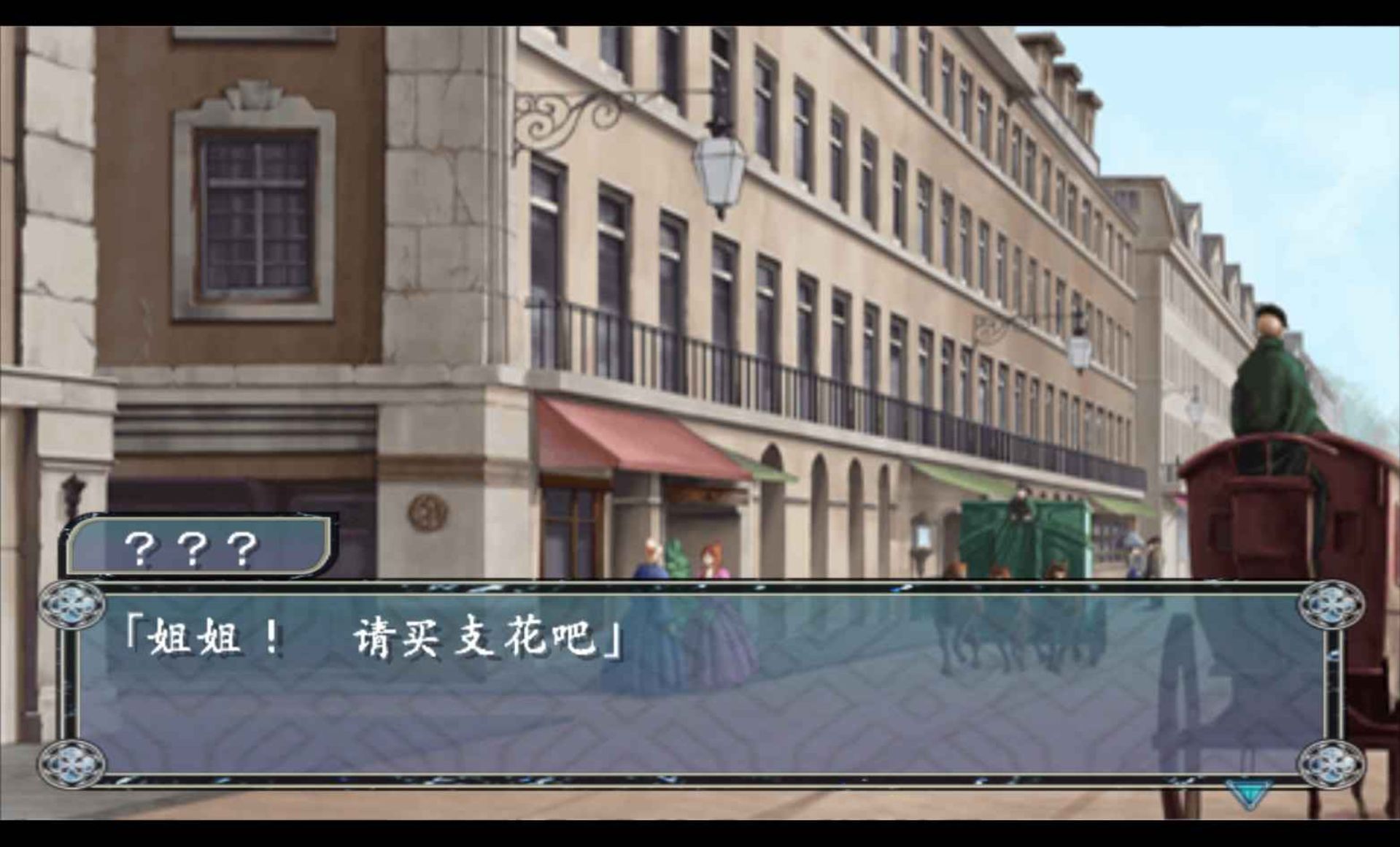 绯色流星：携带版PSP游戏截图第12张