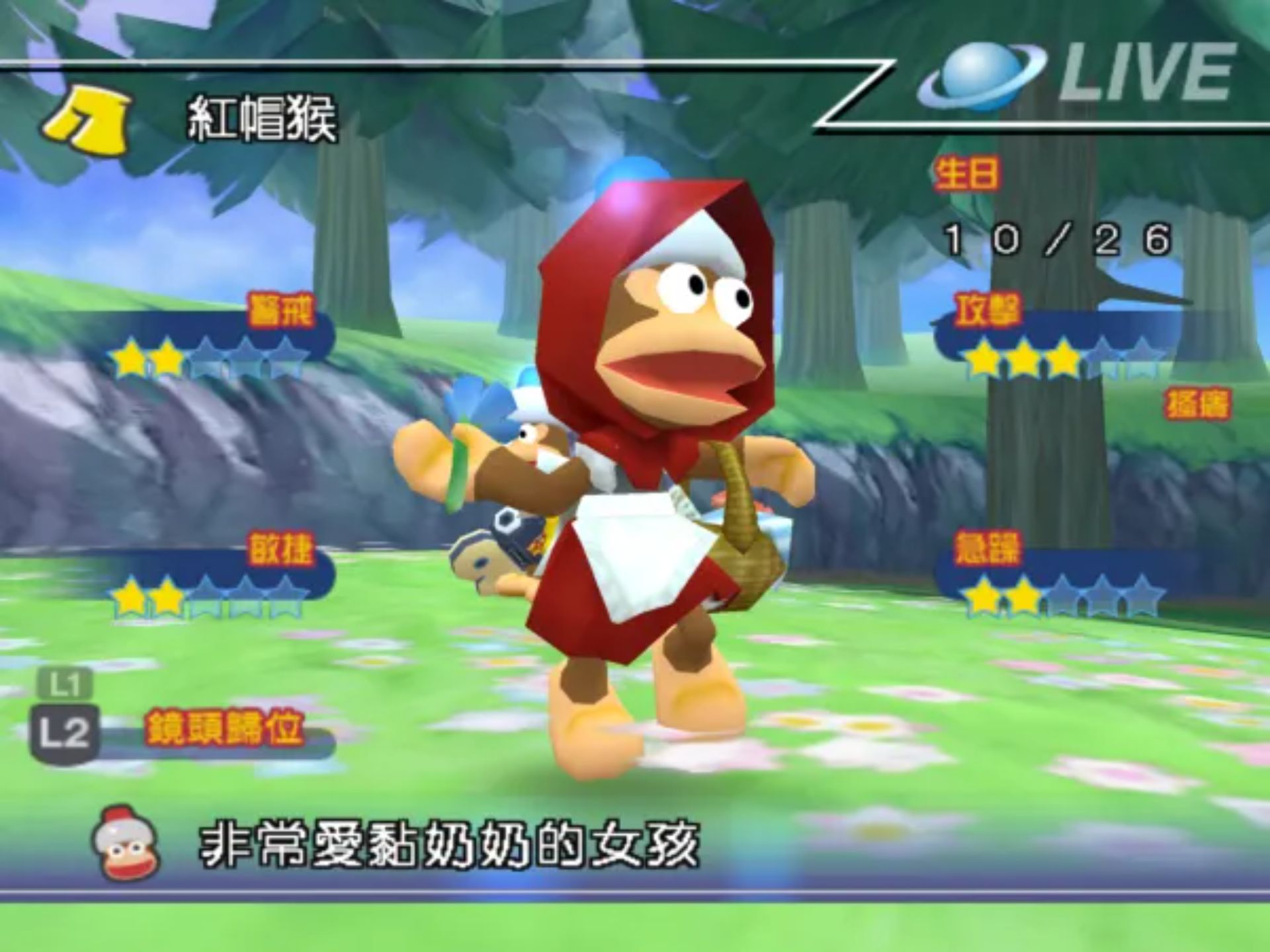 捉猴啦3 中文版PS2游戏截图第19张