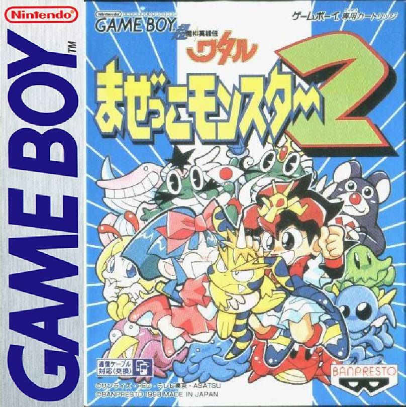 超魔神英雄传：混合怪物2