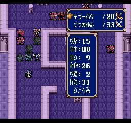 火焰纹章：阿卡尼亚大陆战记SFC游戏截图第7张