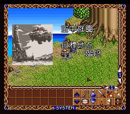 绯王传1SFC游戏截图第8张