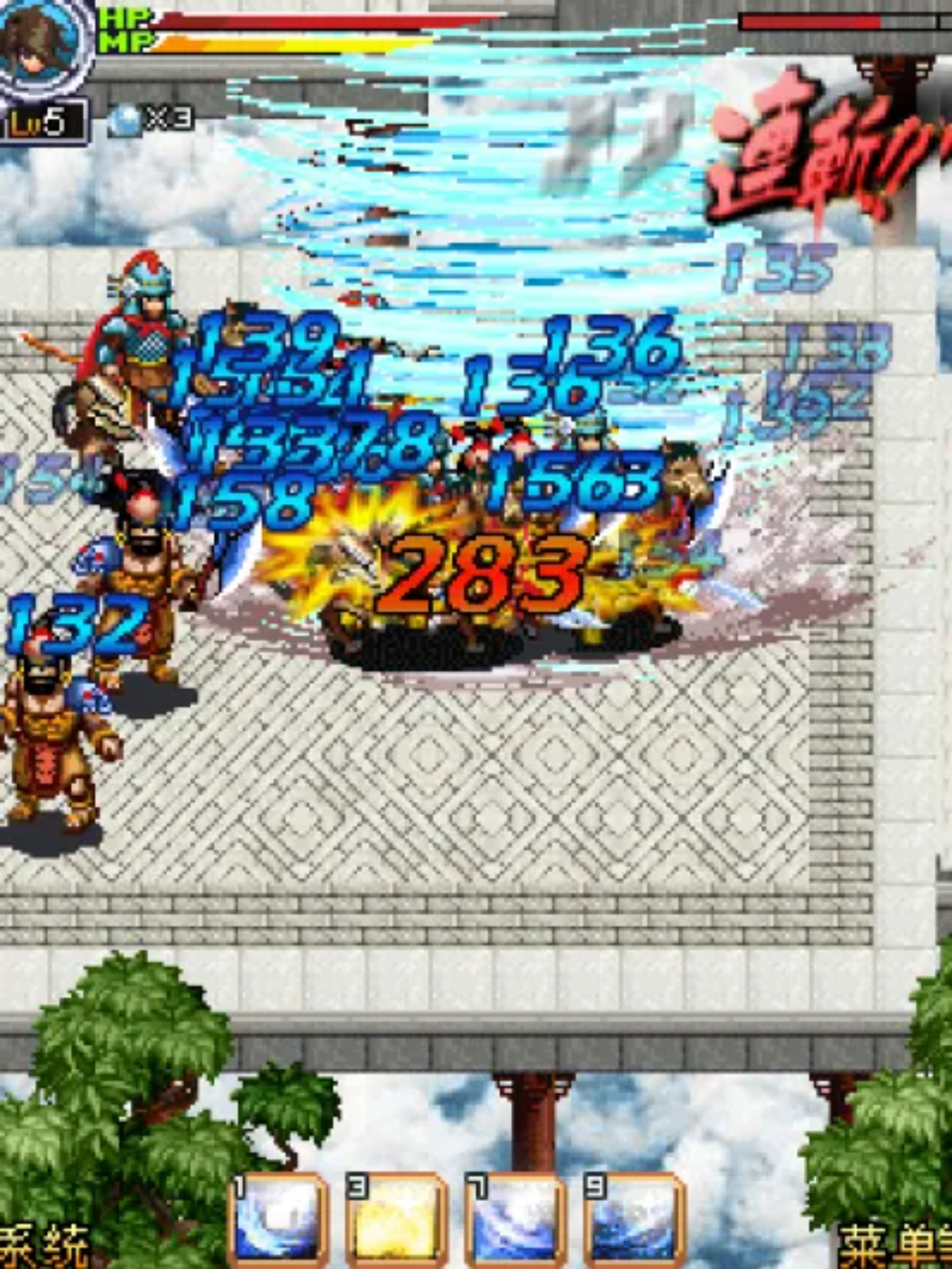 狂斩三国：笑问苍天Java游戏截图第10张