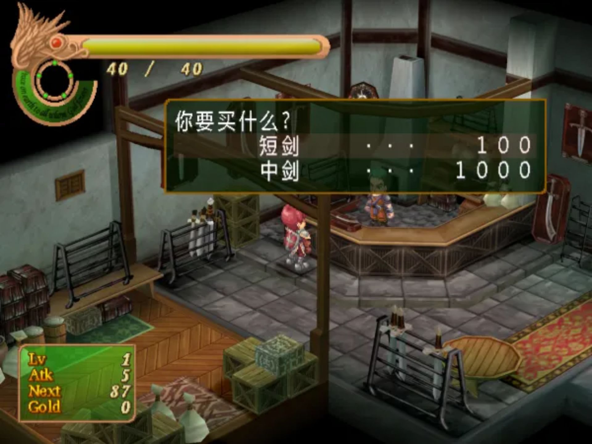 伊苏4：太阳之假面 中文 (Ys IV – Mask of the Sun – A New Theory) PS2游戏截图第5张