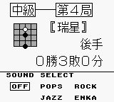 对局连珠GB游戏截图第8张