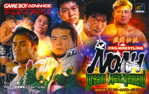 激斗梦幻经理人