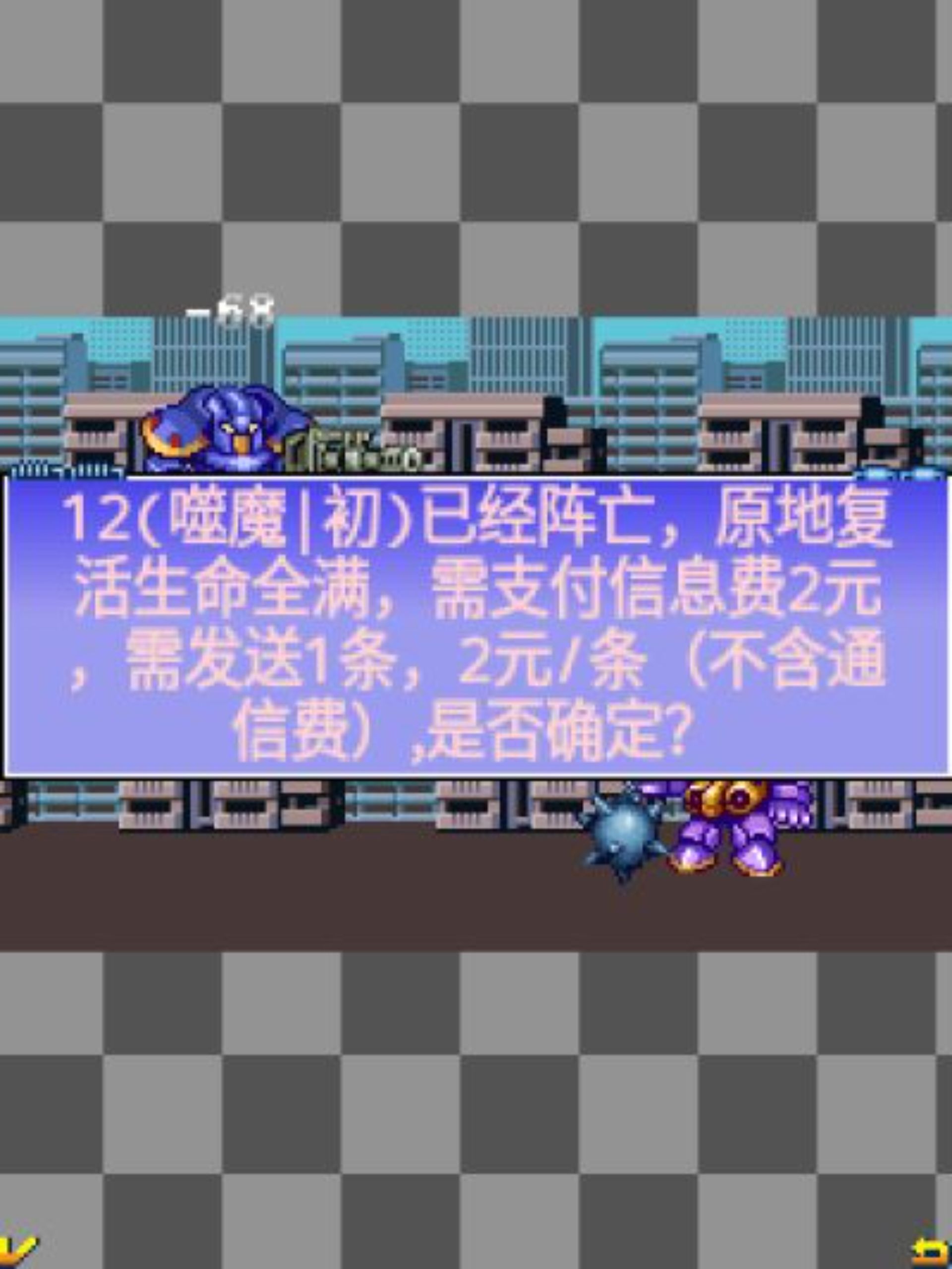 机甲风暴Java游戏截图第11张