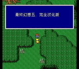最终幻想5SFC游戏截图第19张
