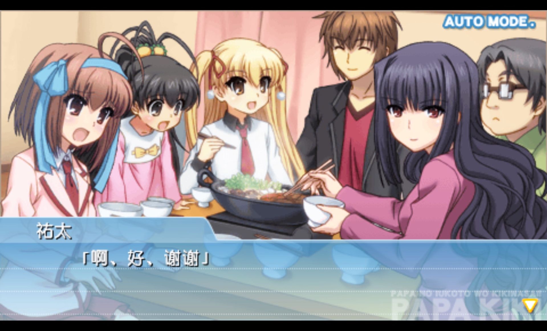 游戏也要听爸爸的话PSP游戏截图第15张