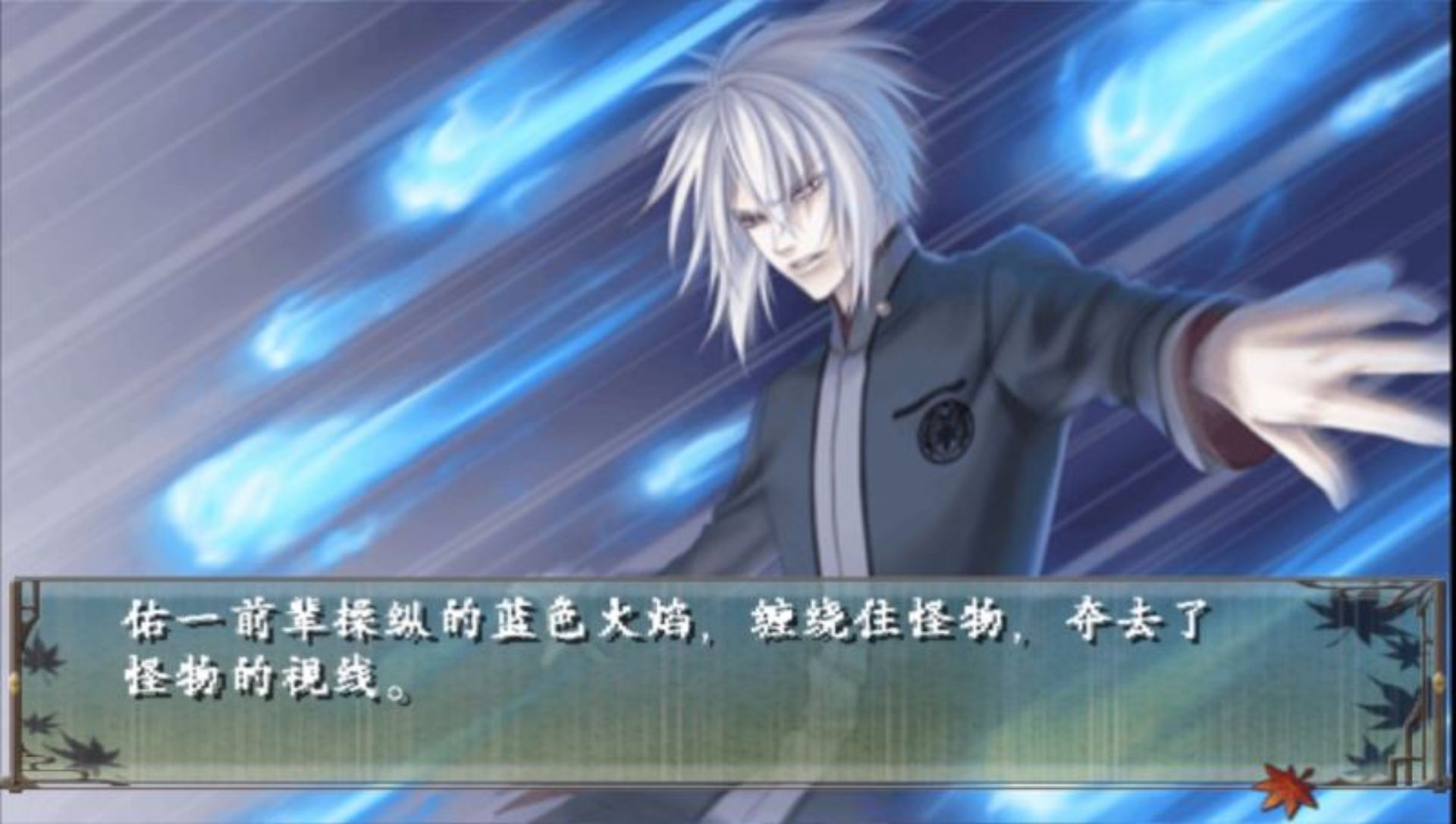 绯色的碎片：携带版PSP游戏截图第14张