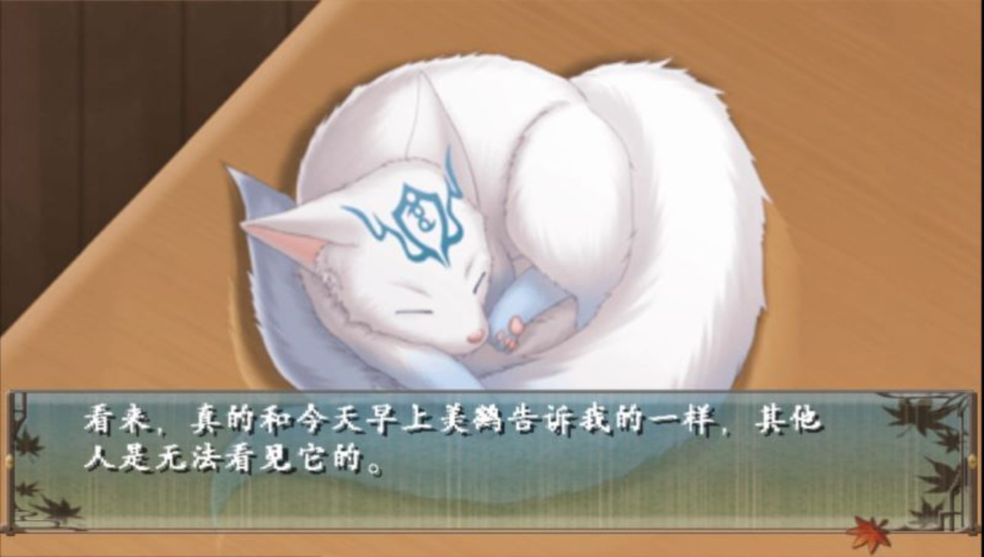 绯色的碎片：携带版PSP游戏截图第5张