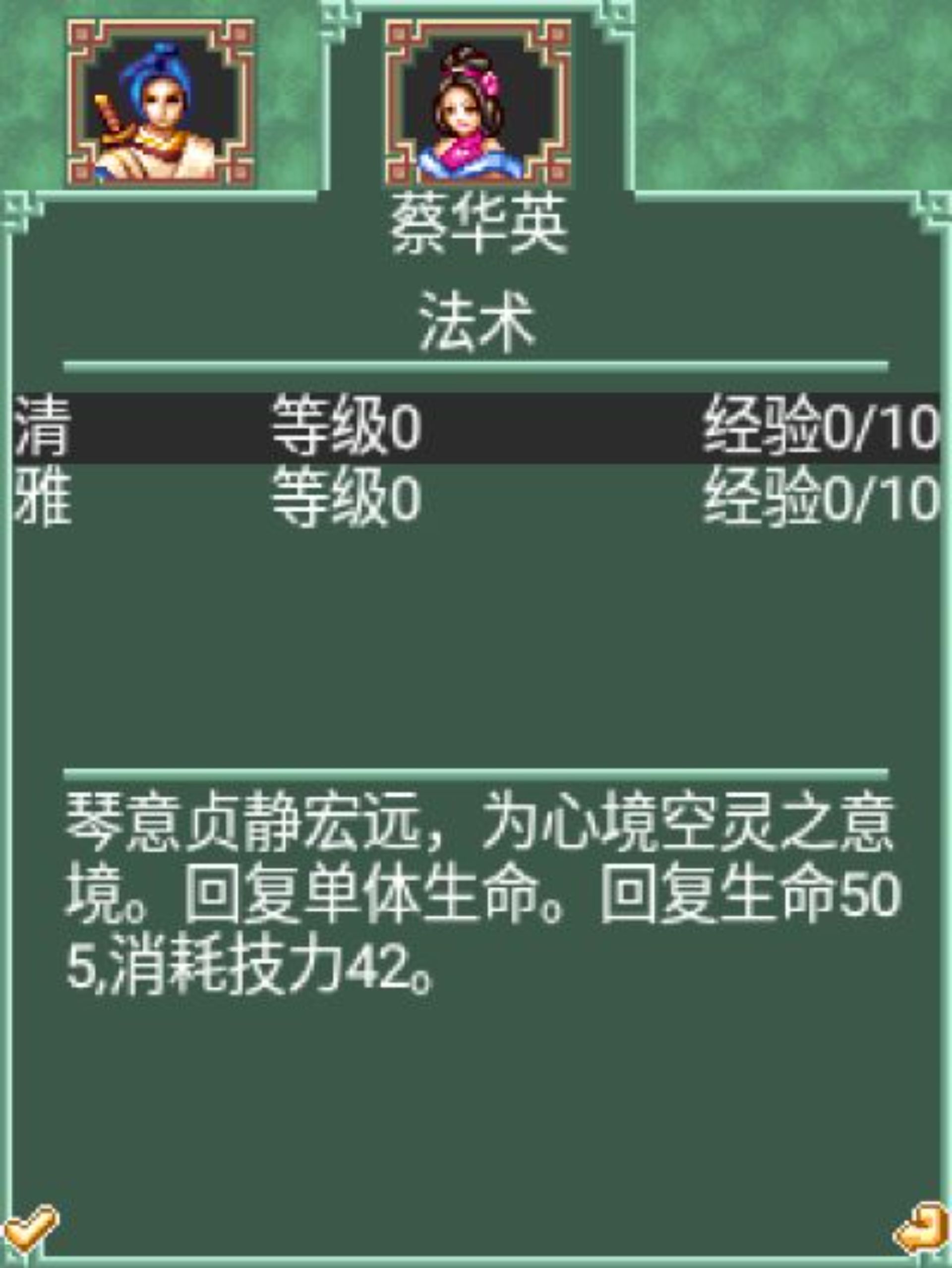 剑缘：镜湖情缘Java游戏截图第14张