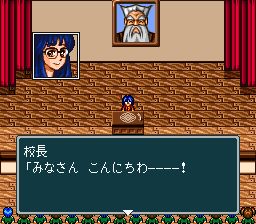 蓬莱学院大冒险SFC游戏截图第11张