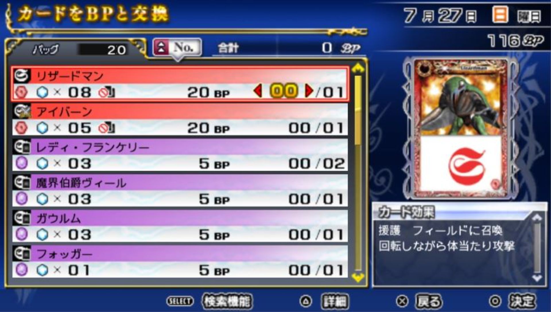 辉石之霸者PSP游戏截图第15张