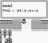 天外魔境：幻想世界的诞生GB游戏截图第5张