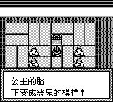 隐忍传说2GB游戏截图第15张