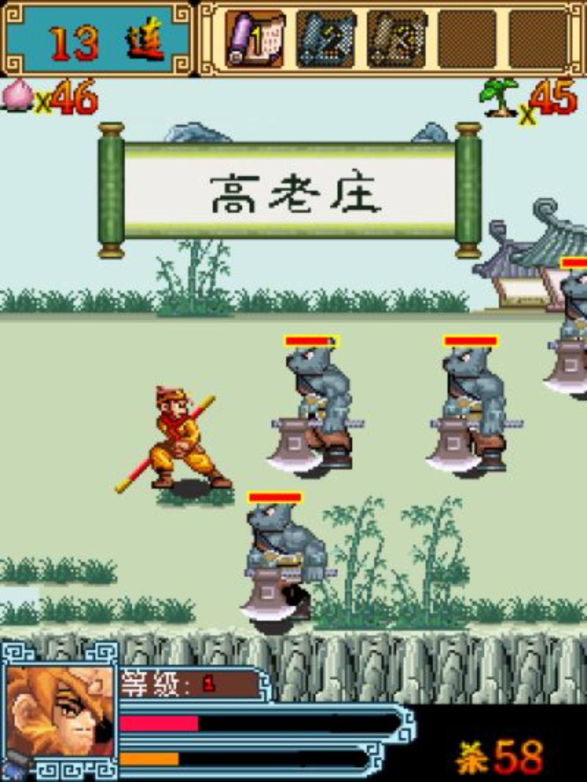 西游无双Java游戏截图第7张