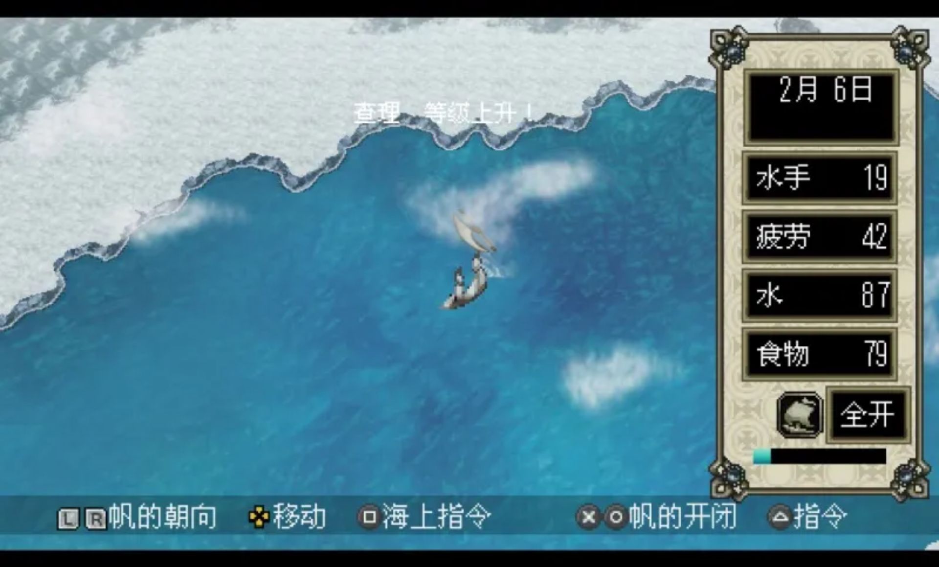 大航海时代4PSP游戏截图第8张