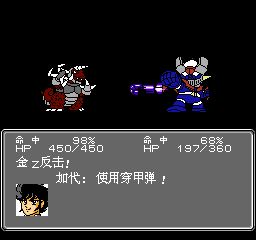 第2次超级机器人大战FC游戏截图第25张