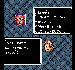 超级中国人世界1SFC游戏截图第21张