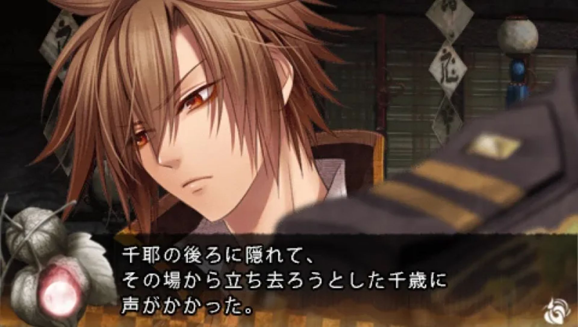 十鬼之绊：关原奇谭PSP游戏截图第4张