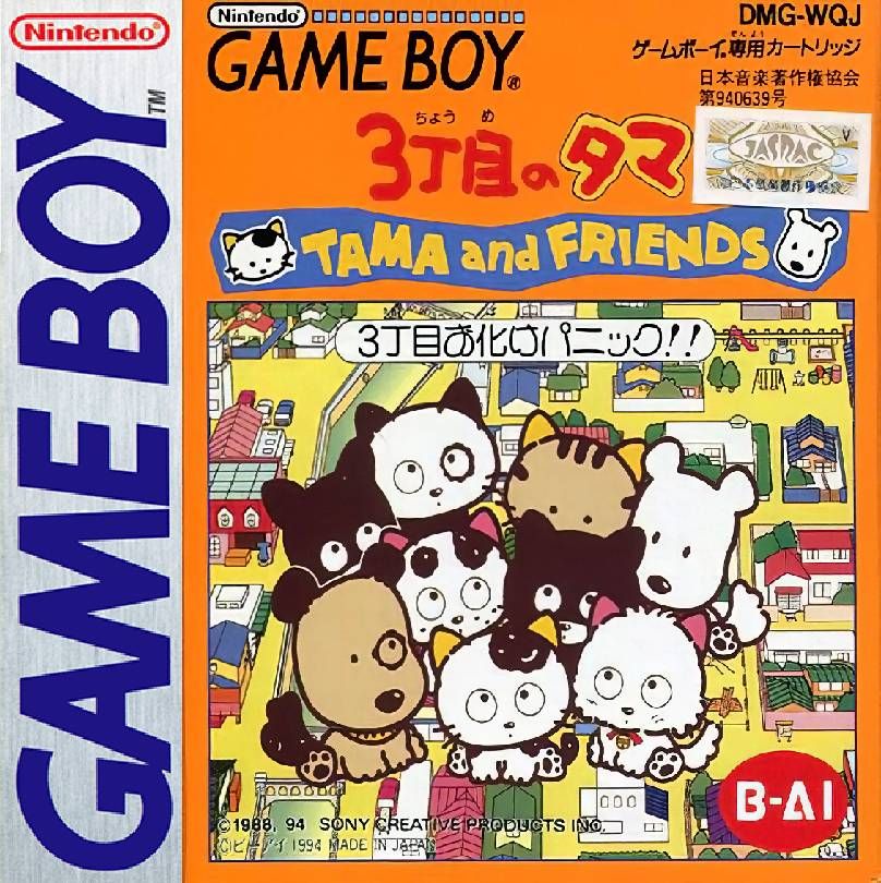 猫狗宠物街：3丁目妖怪恐慌