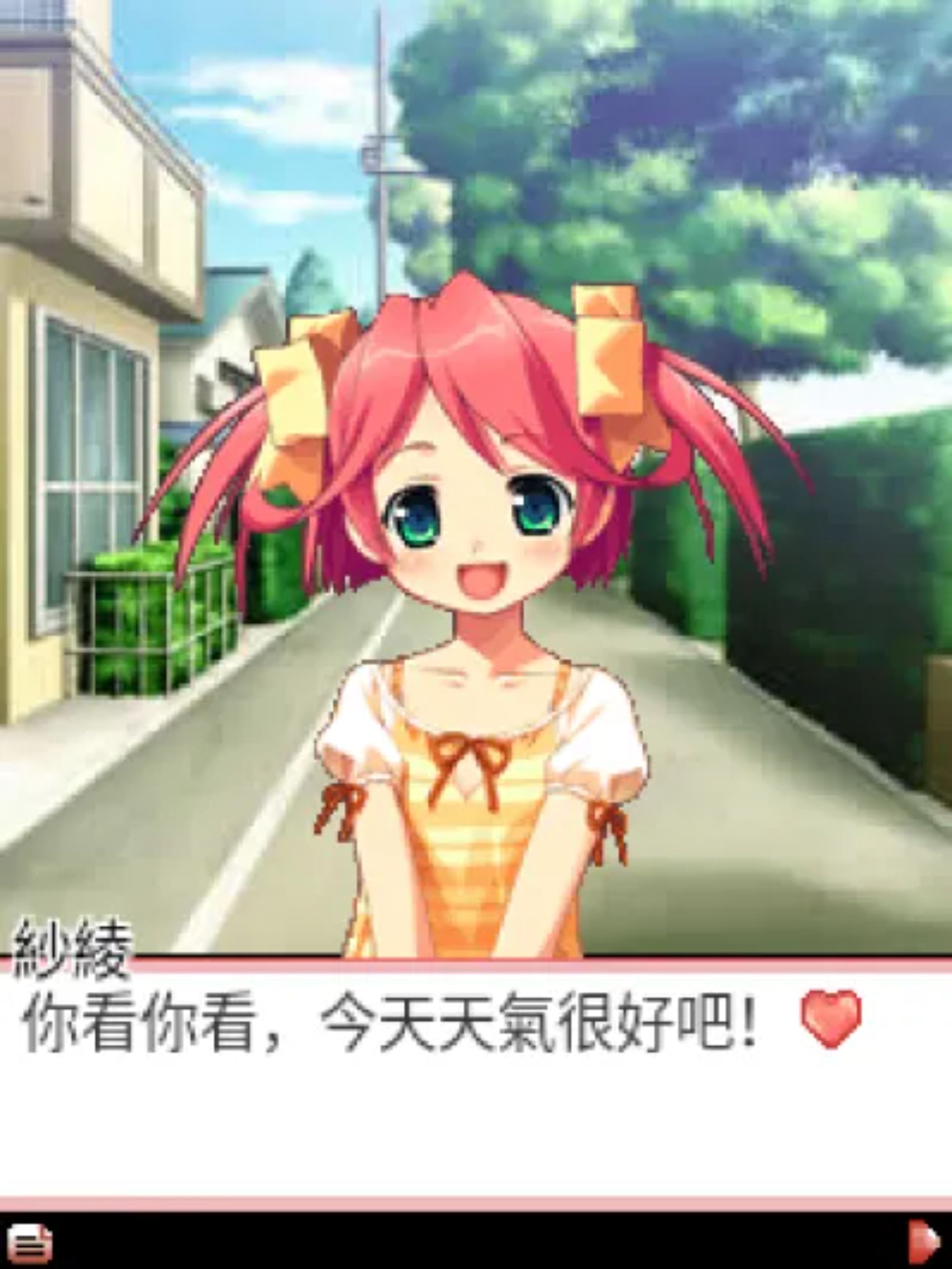 恋色狂想：魔女恋歌Java游戏截图第4张