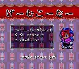 SD英雄挑战外传2：庆典欢呼SFC游戏截图第14张