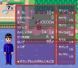 大爆笑人生剧场：脸红心跳青春篇SFC游戏截图第27张