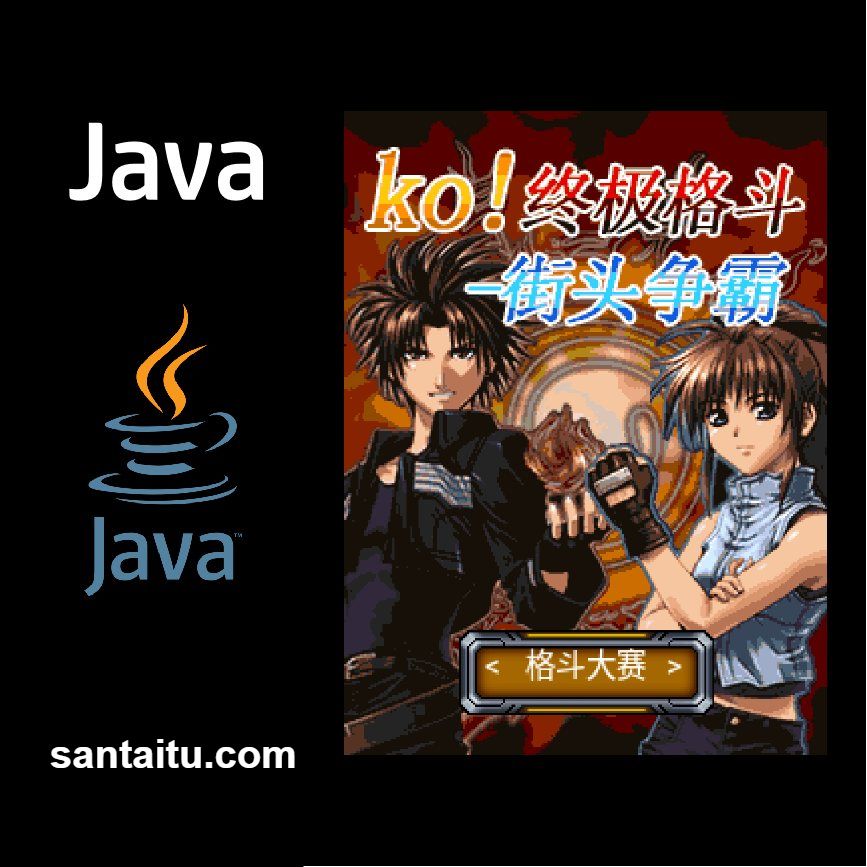 KO！终极格斗：街头争霸