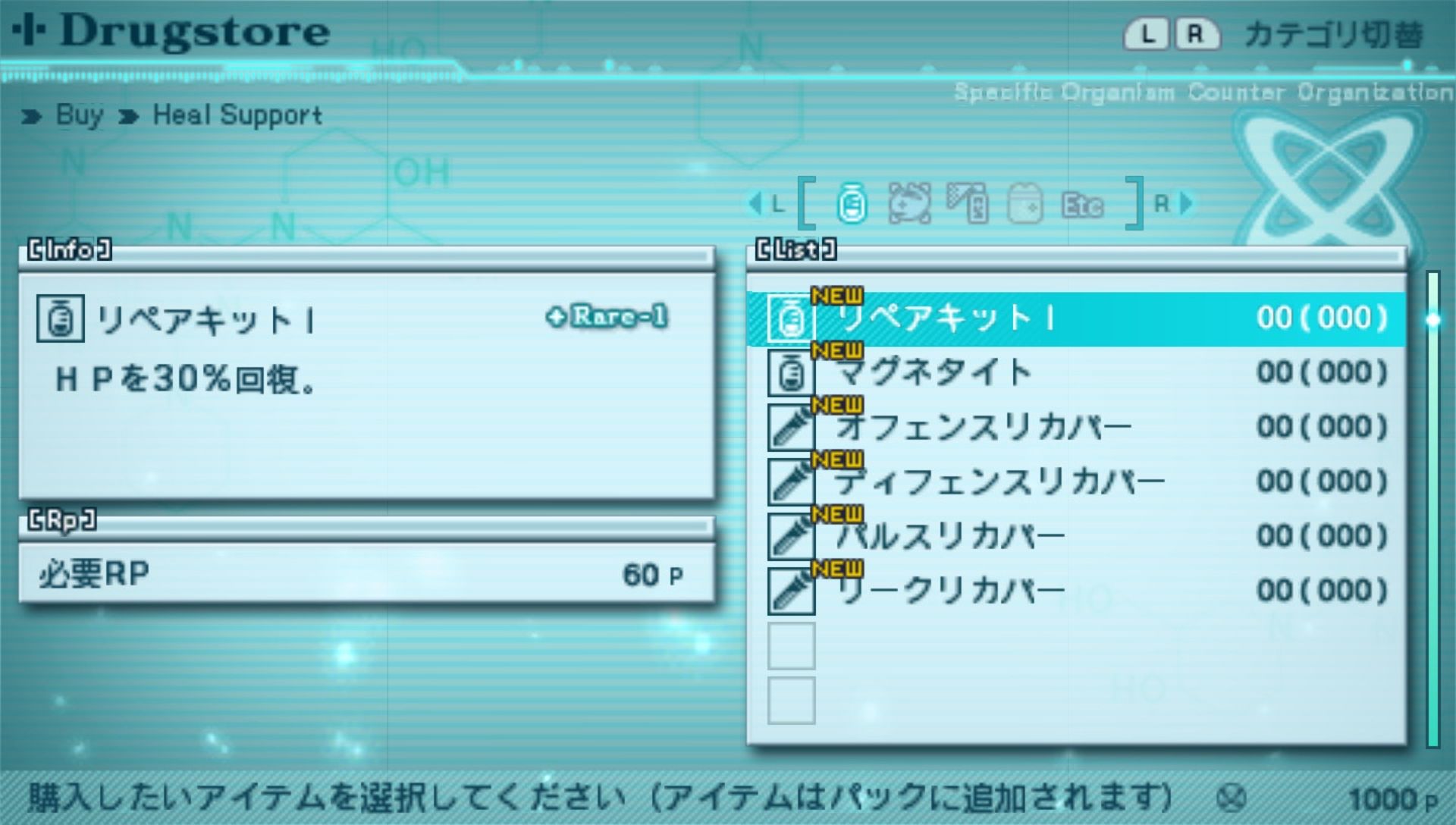 纳米治疗者PSP游戏截图第5张