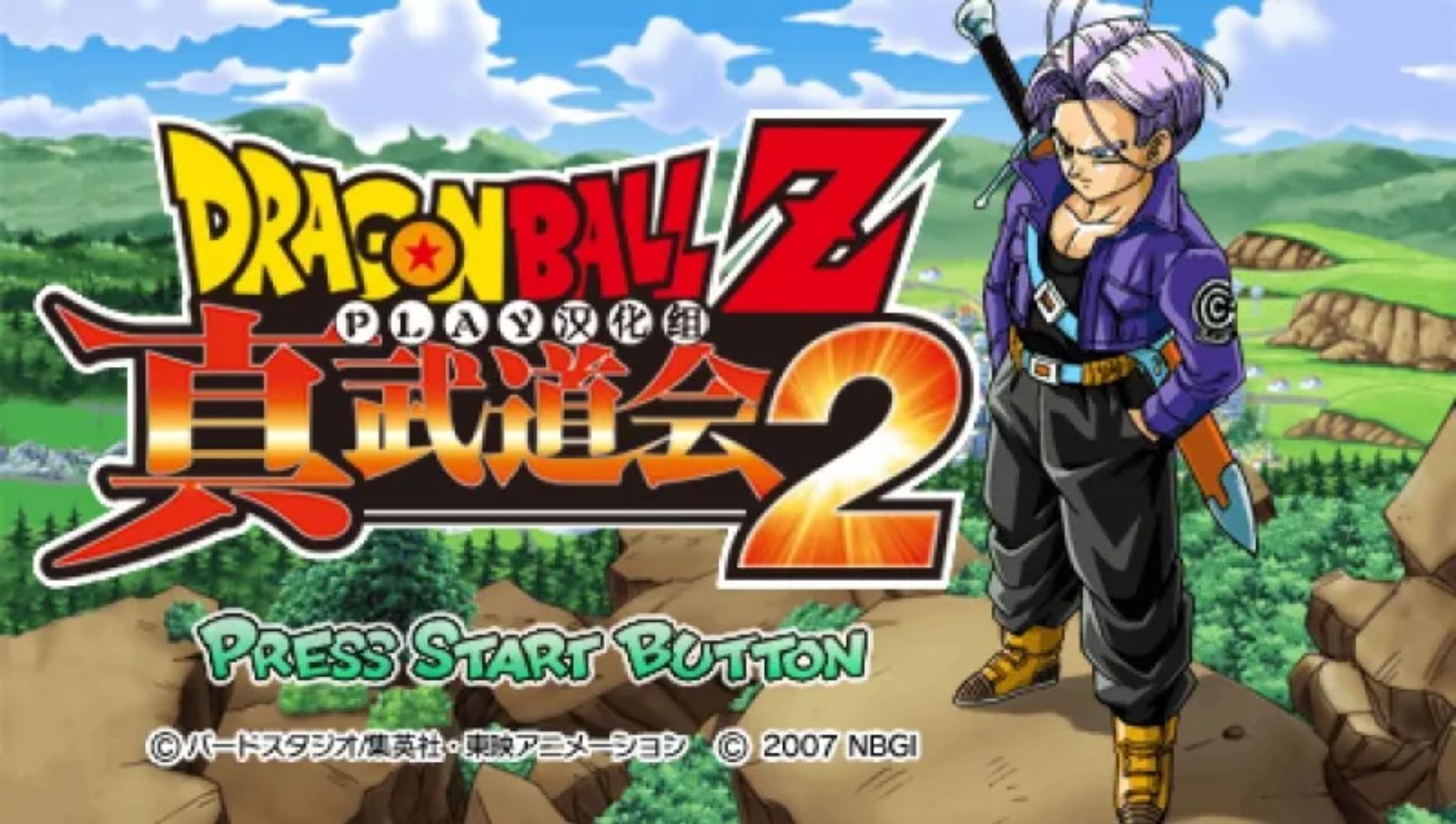 龙珠Z：真武道会2PSP游戏截图第4张