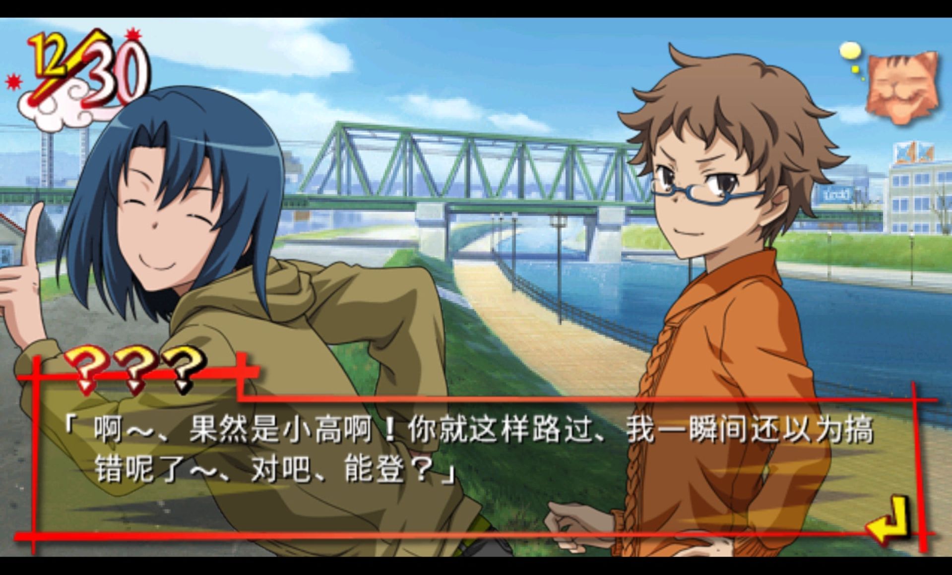 龙虎斗：携带版PSP游戏截图第9张